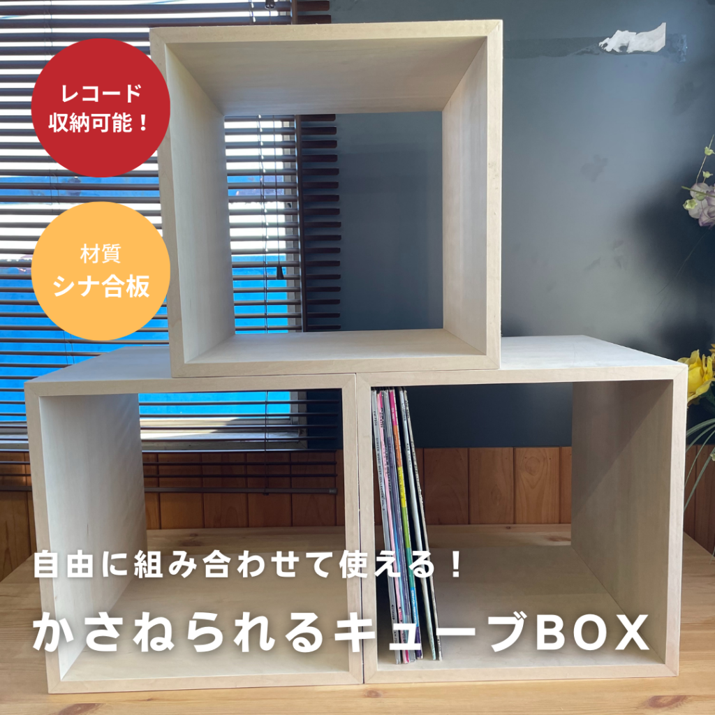 cubebox001
