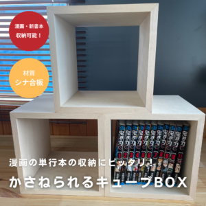 cubebox002