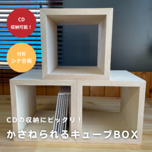 cubebox003